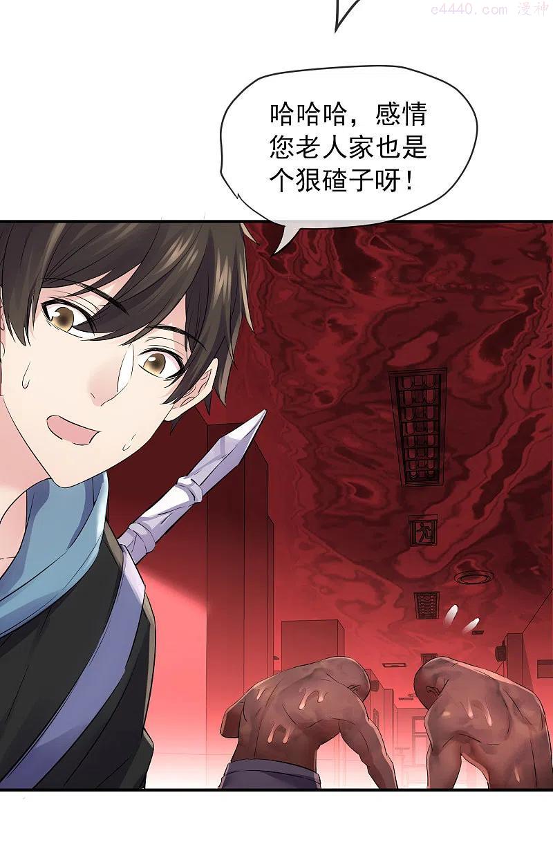 我有一座冒险屋徐婉真实身份漫画,第153话 老爷子和我签约吧！4图