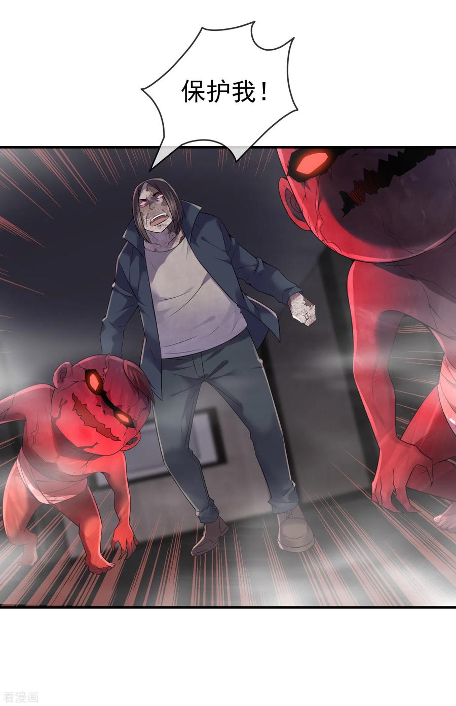 我有一座冒险屋漫画漫画,第96话 张雅的礼物2图