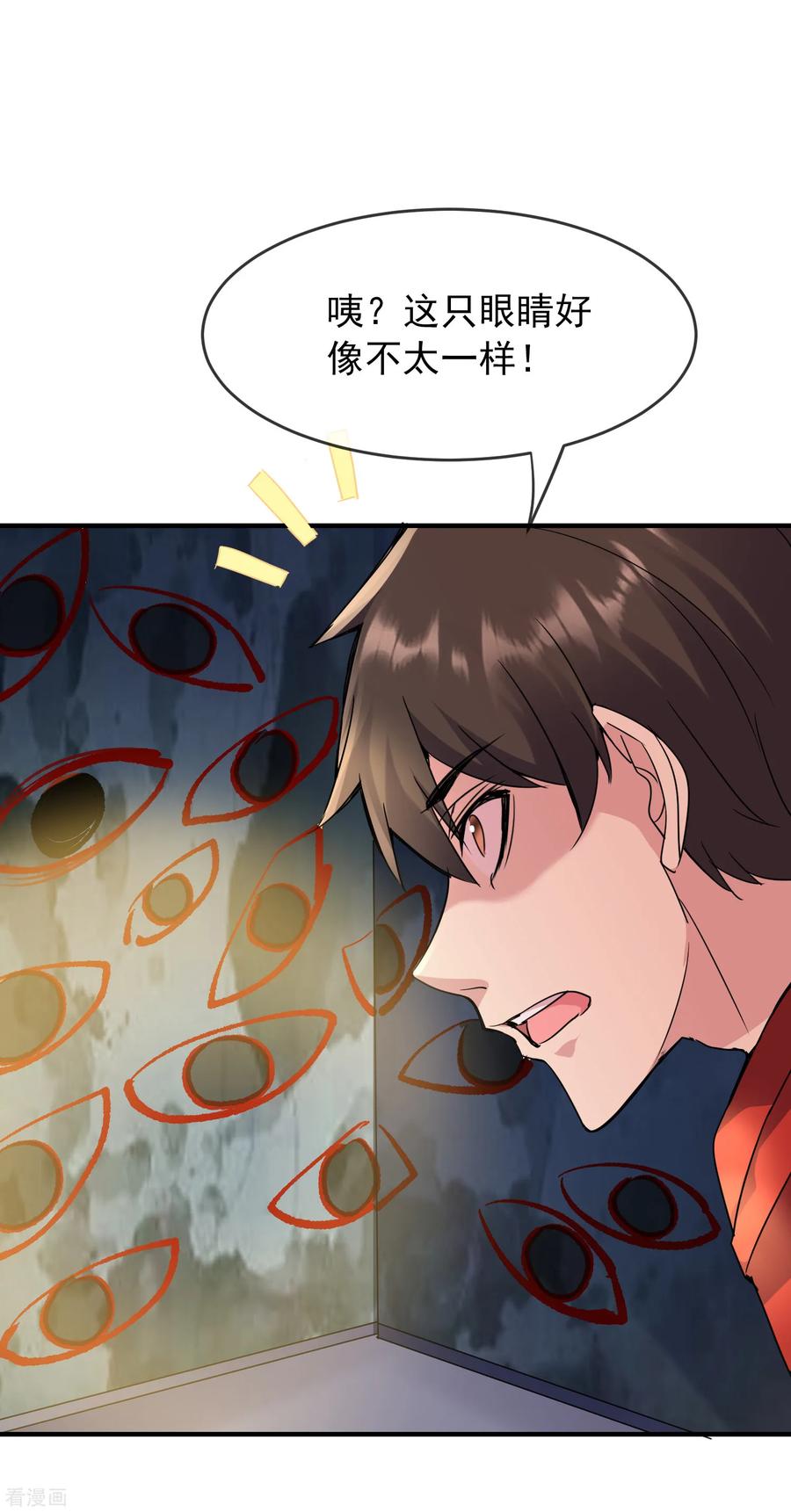 我有一座冒险屋免费阅读全文漫画,第26话 该害怕的是我才对呀！3图