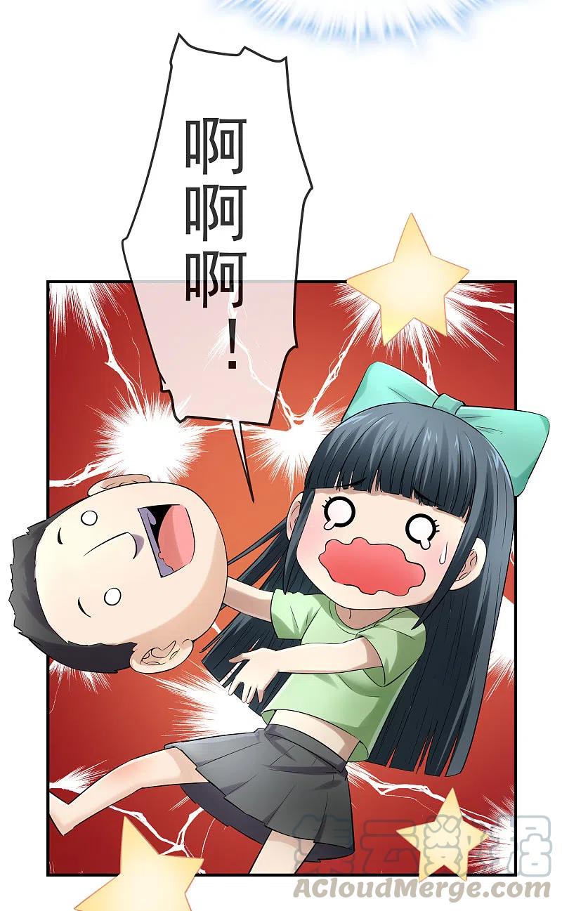 我有一座冒险屋笔趣阁无弹窗漫画,第132话 游客至上5图