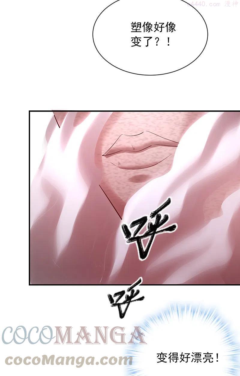 我有一座冒险屋免费阅读小说漫画,第145话 人间地狱3图