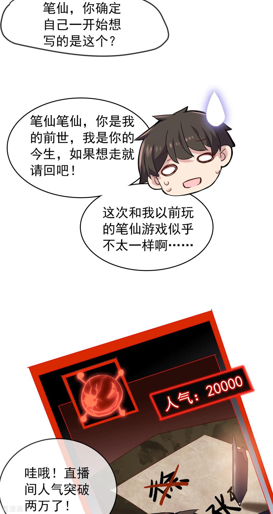 我有一座冒险屋txt下载奇书网漫画,第25话 女厕所的第五隔间5图