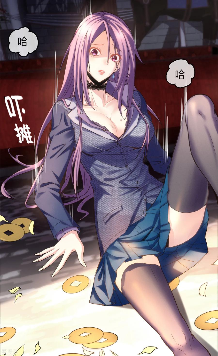 我有一座冒险屋简介漫画,第4话 医学生都哭了3图