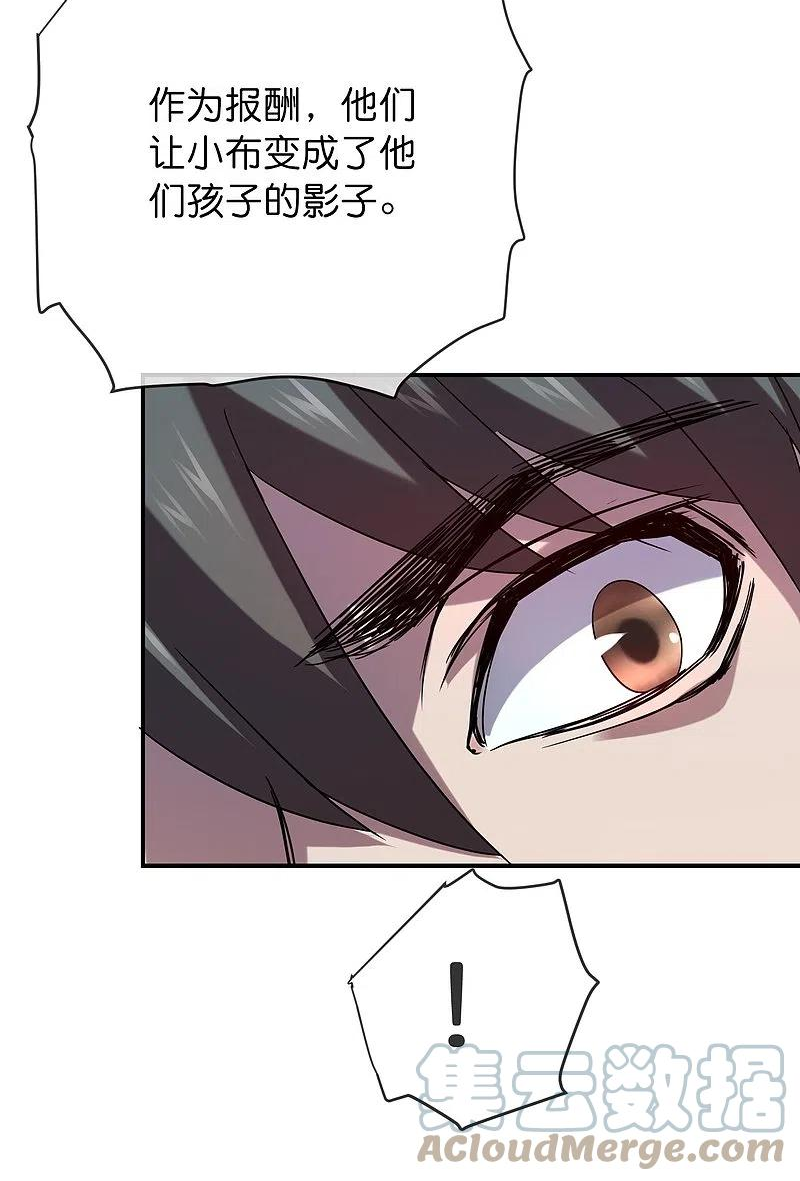 我有一座冒险屋漫画漫画,第187话 高医生来了3图