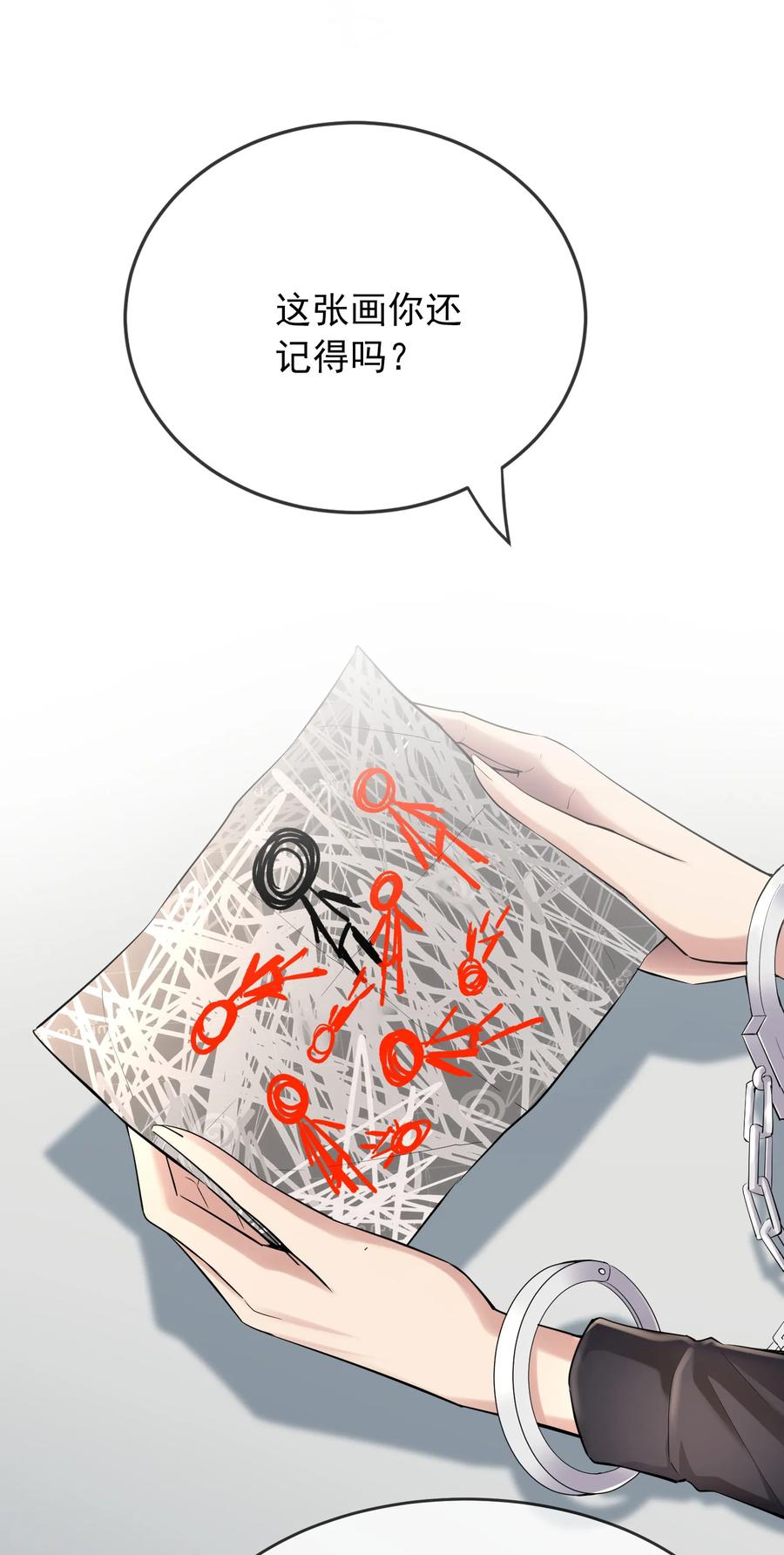 我有一座冒险屋实力排行漫画,第30话 凶手的嘱托5图