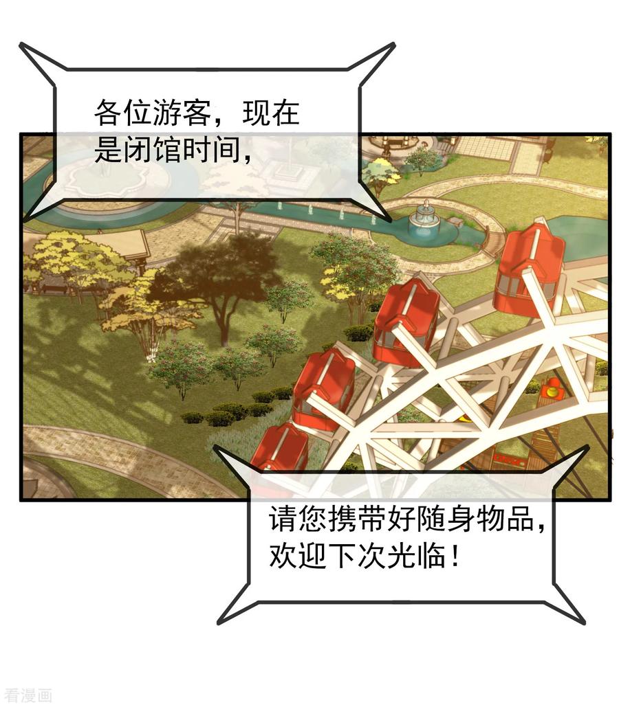 我有一座冒险屋txt漫画,第6话 别在这过夜2图