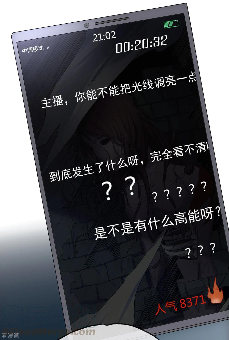 我有一座冒险屋txt下载全本无删减版漫画,第9话 谁是凶手？5图