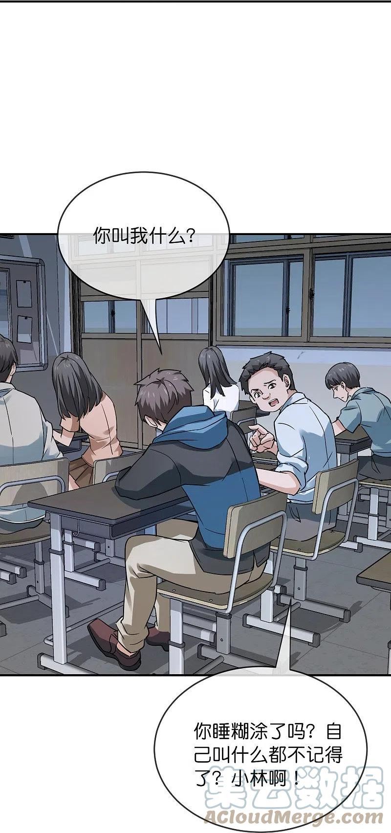 我有一座冒险屋txt下载奇书网漫画,第200话 赤膊上阵5图