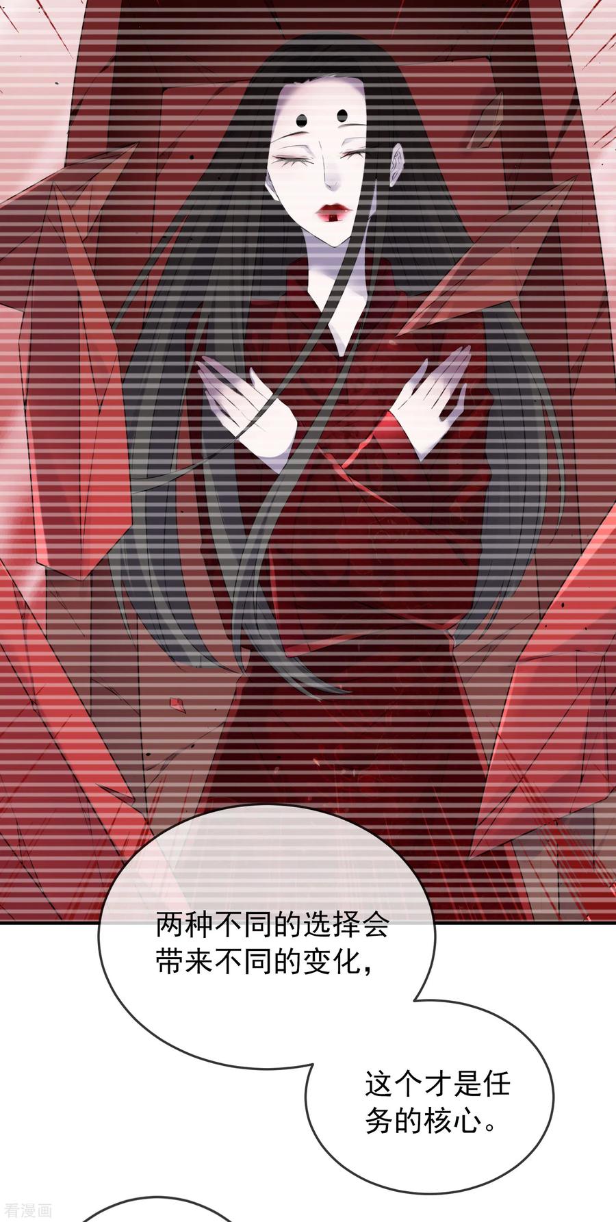 我有一座冒险屋下载漫画,第119话 朋友的朋友也是朋友4图