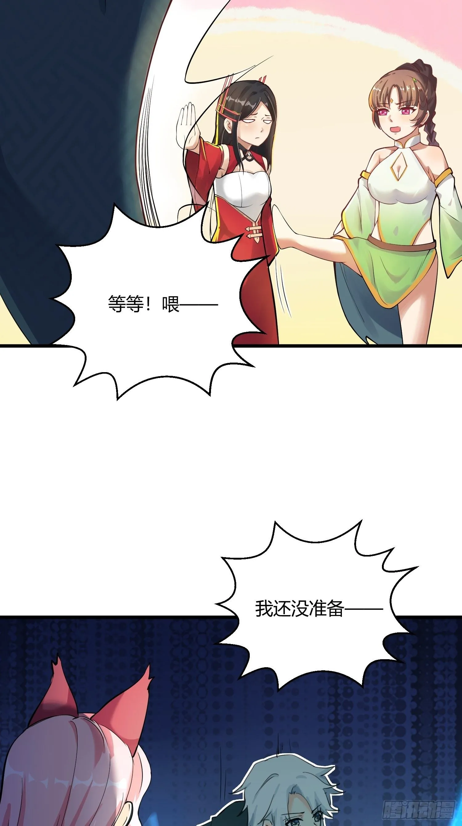 病娇徒弟们都想独占我百度云漫画,第十一话 敢抢我的人？！4图