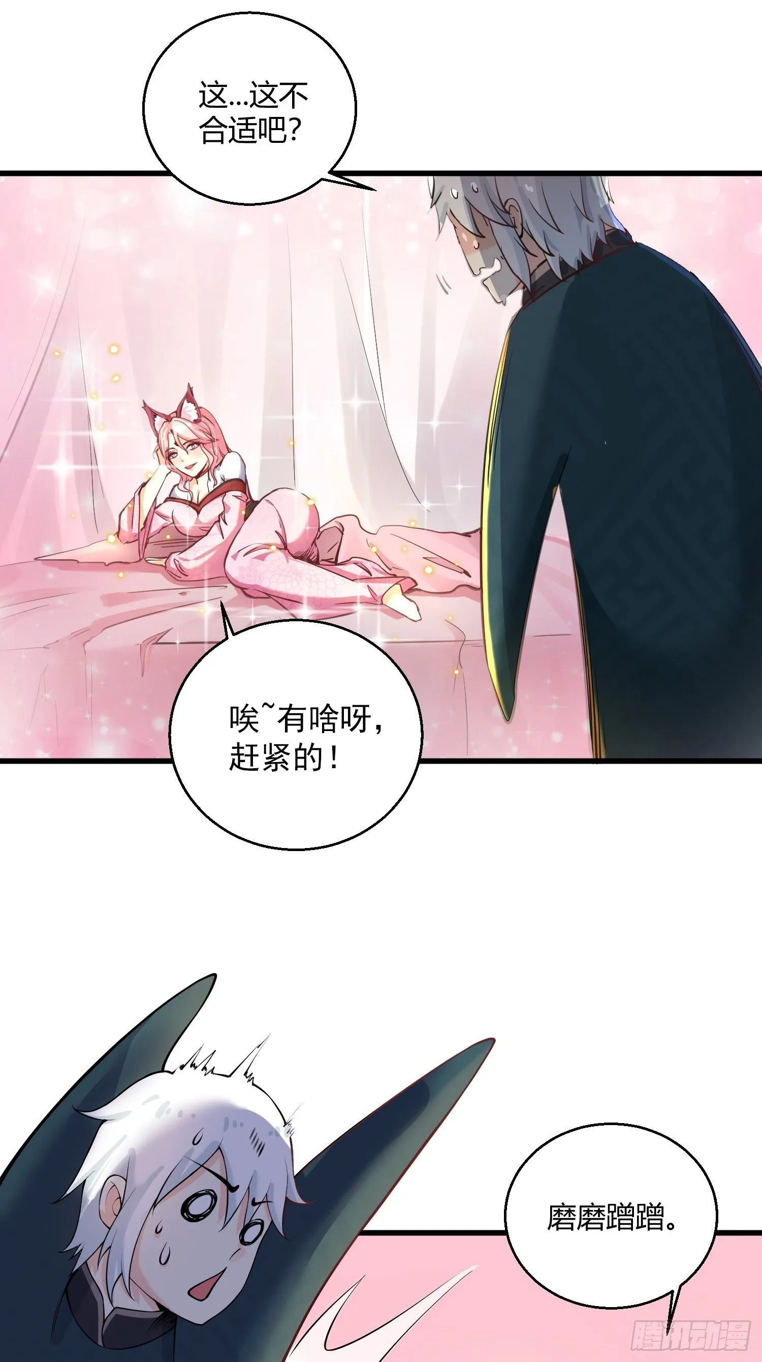 病娇徒弟们都想独占我百度云漫画,第十一话 敢抢我的人？！3图
