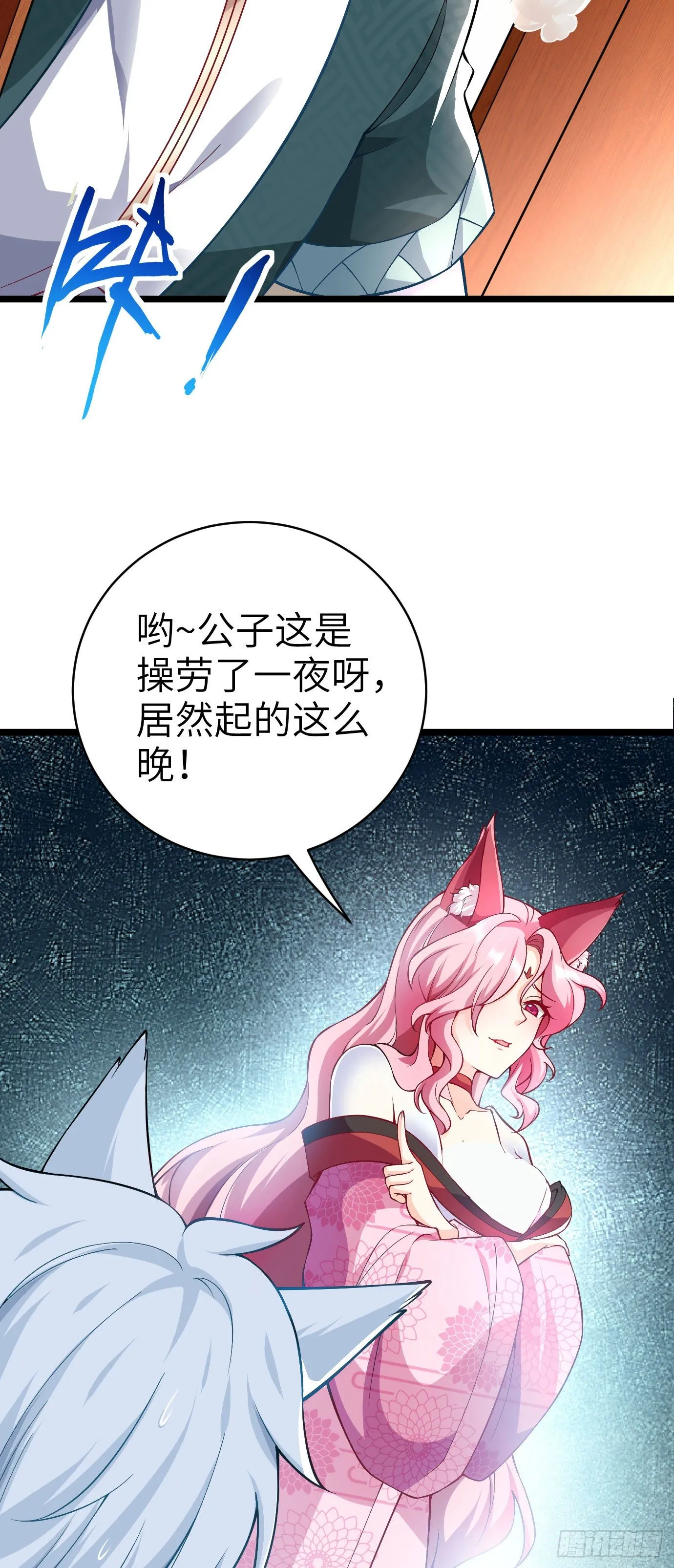 病娇徒弟漫画,第十三话 特殊癖好3图