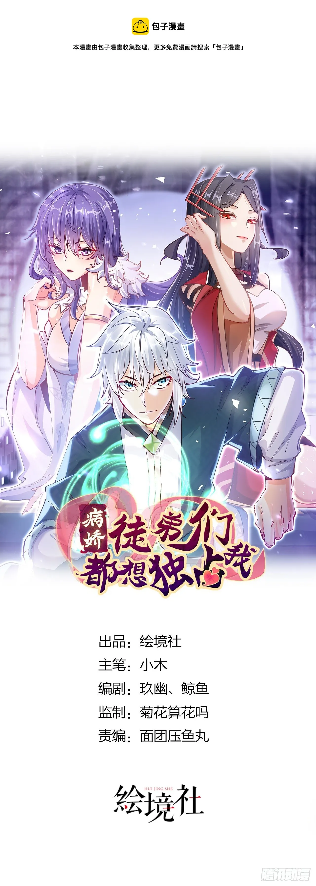 病娇徒弟漫画,第十三话 特殊癖好1图