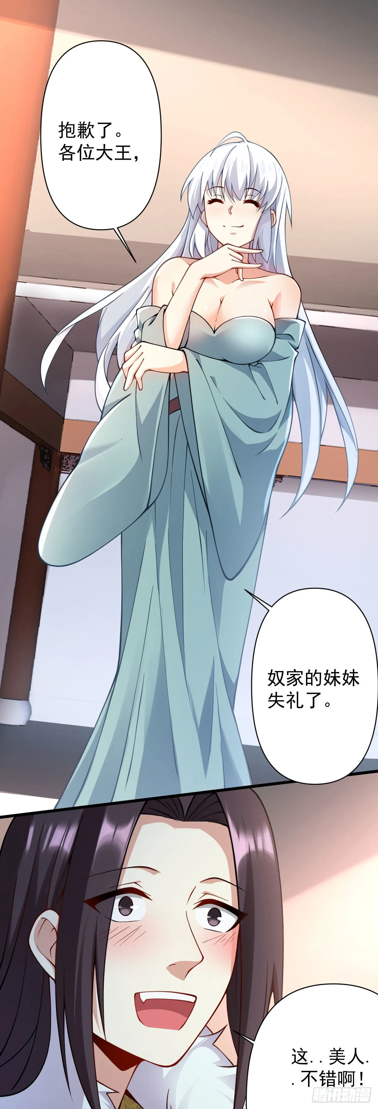 病娇徒弟对我垂延三尺by阿滋滋漫画,第十八话 不共戴天2图