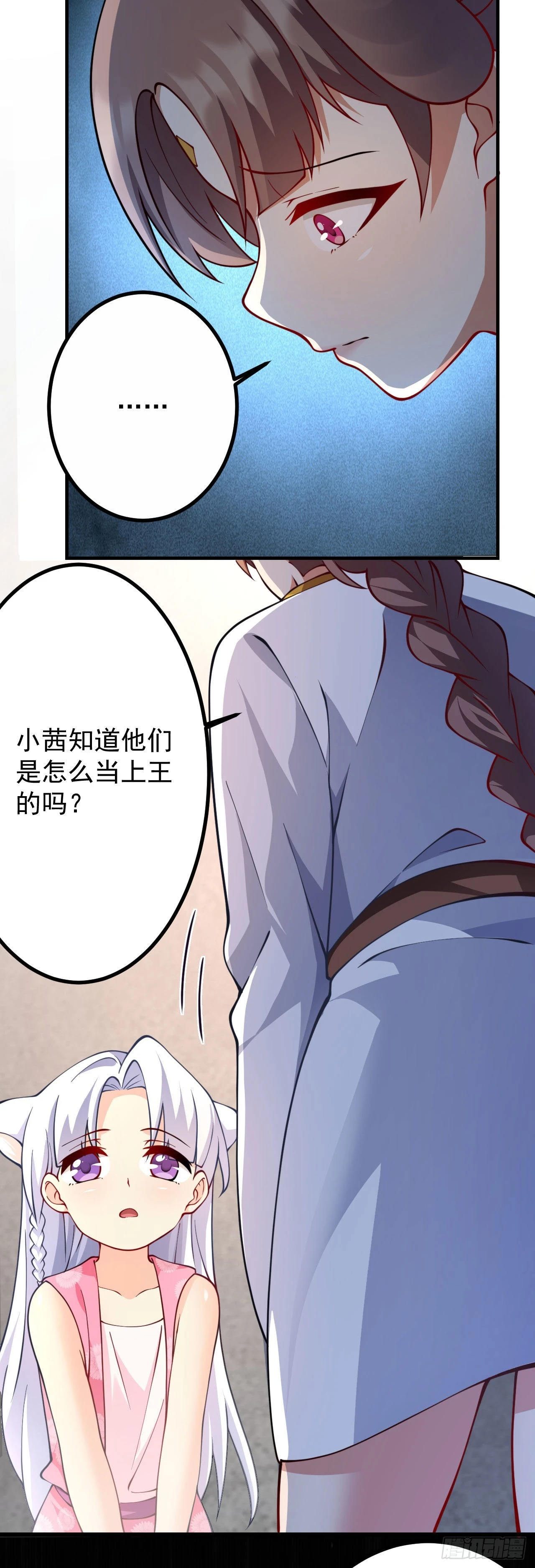 病娇徒弟漫画,第十九话 好戏登场5图