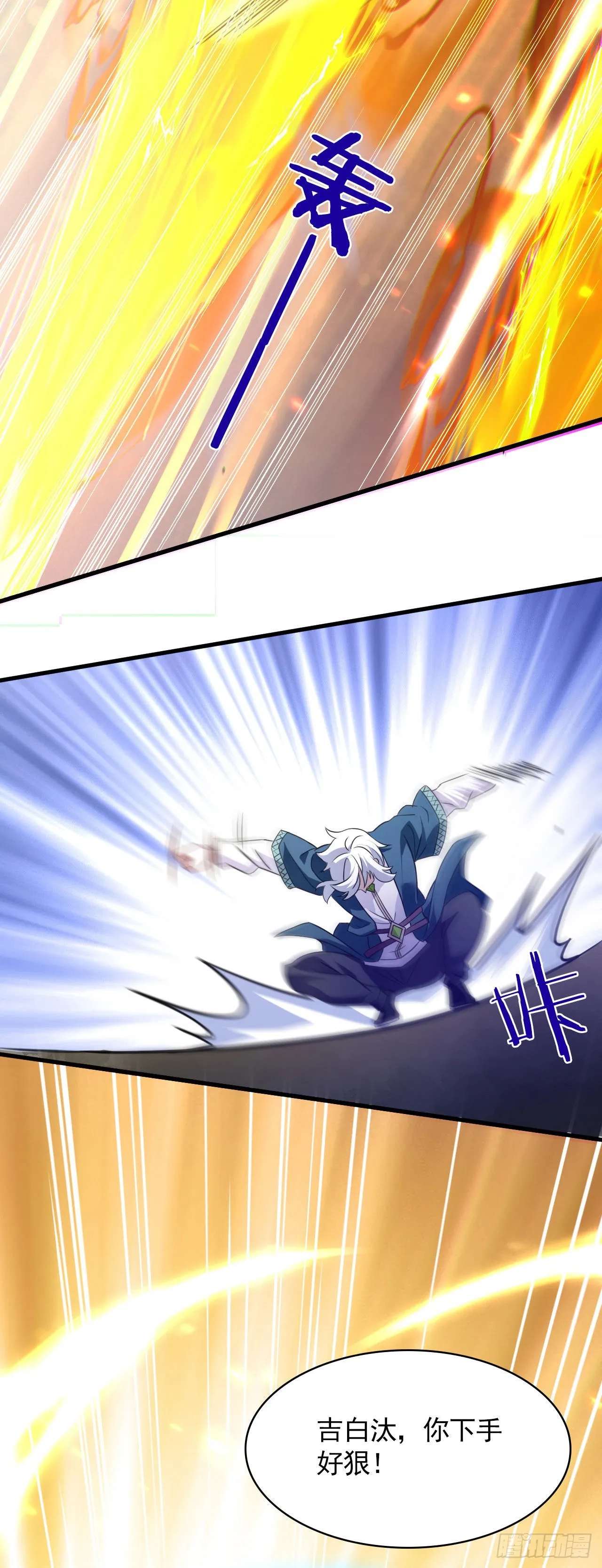 病娇徒弟们都想独占我免费漫画下拉式漫画,第二十五话 得到你！5图