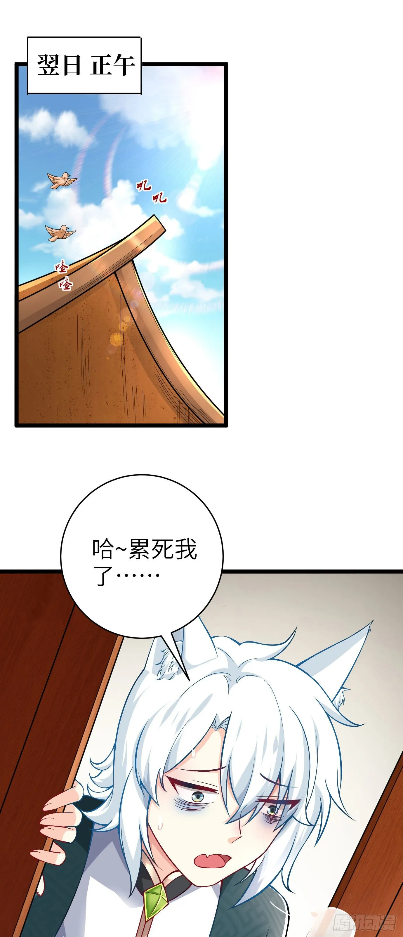 病娇徒弟漫画,第十三话 特殊癖好2图