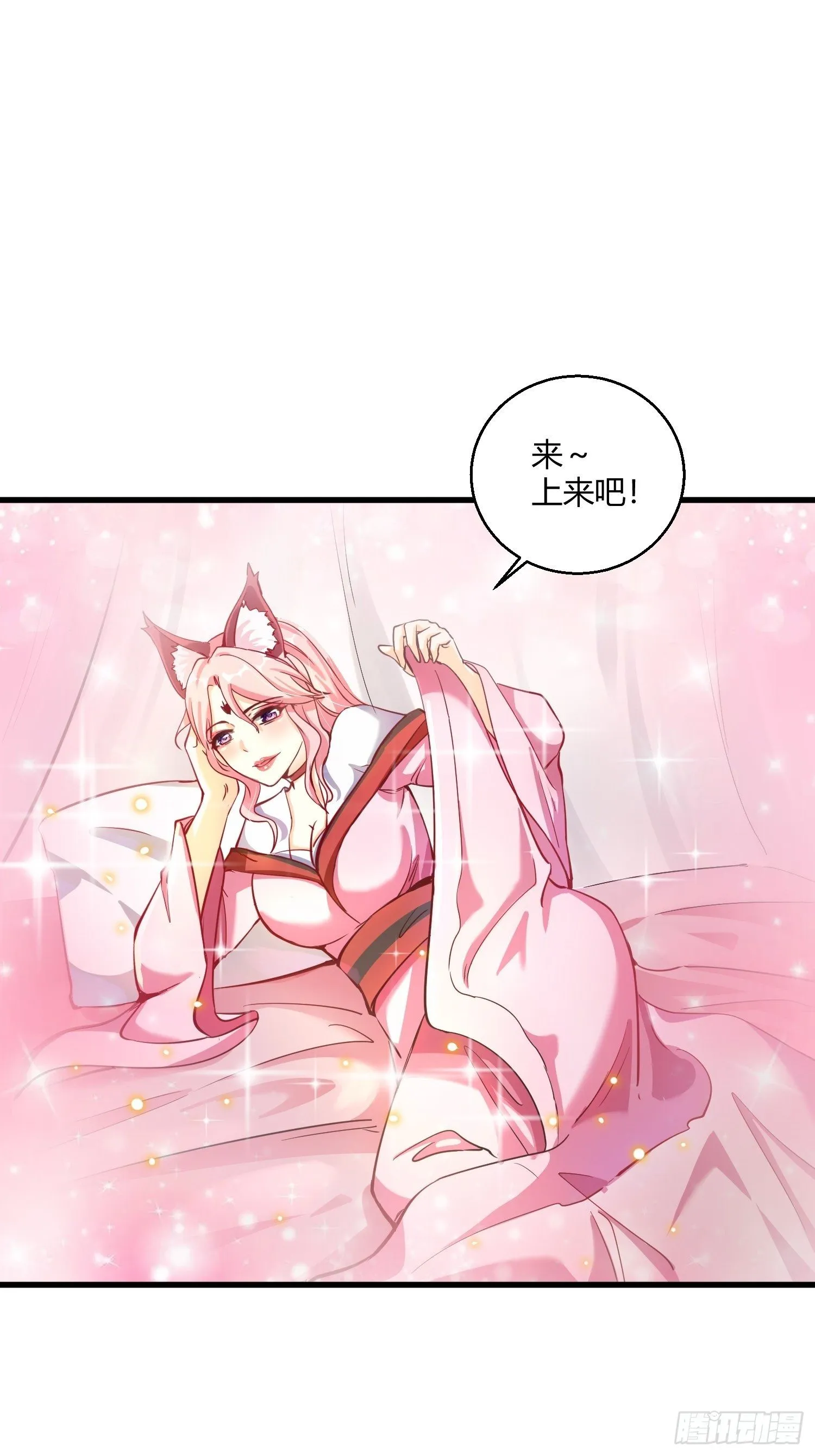 病娇徒弟们都想独占我百度云漫画,第十一话 敢抢我的人？！2图