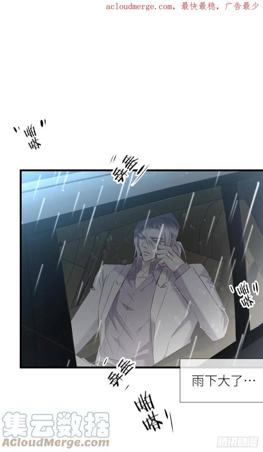 天堂副本攻略男神漫画,宋棋4图