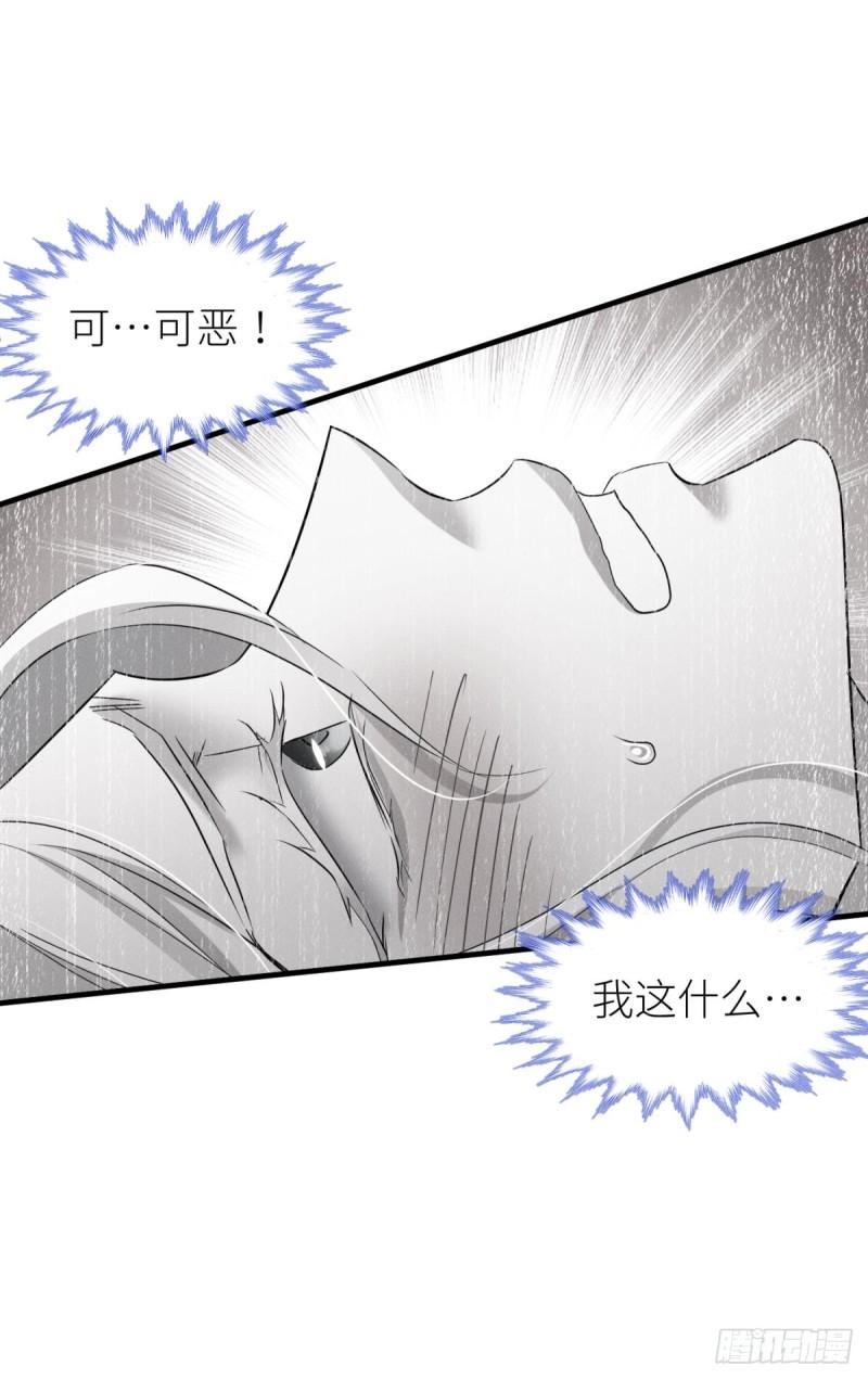 天堂副本看我攻略男神漫画漫画,不会放过你4图