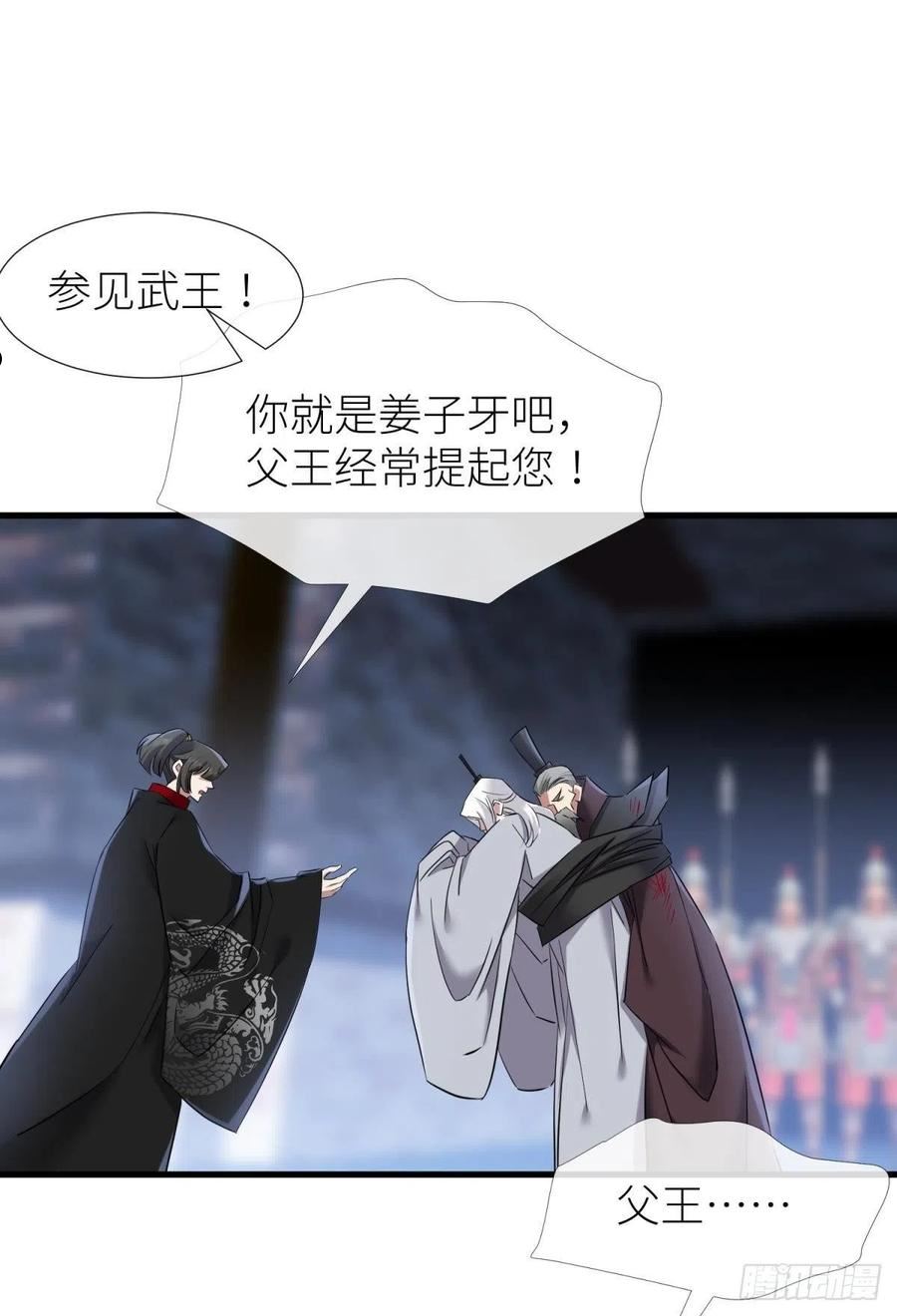 天堂副本看我攻略男神漫画漫画,牧野之战5图