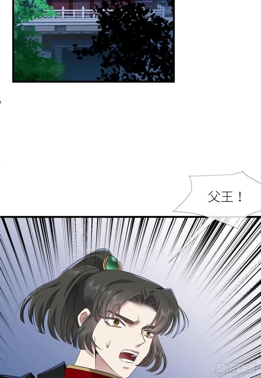 天堂副本看我攻略男神漫画漫画,牧野之战3图