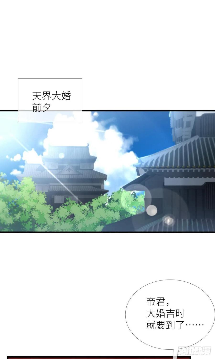 天堂副本看我攻略男神漫画漫画,第十五话 锁心2图