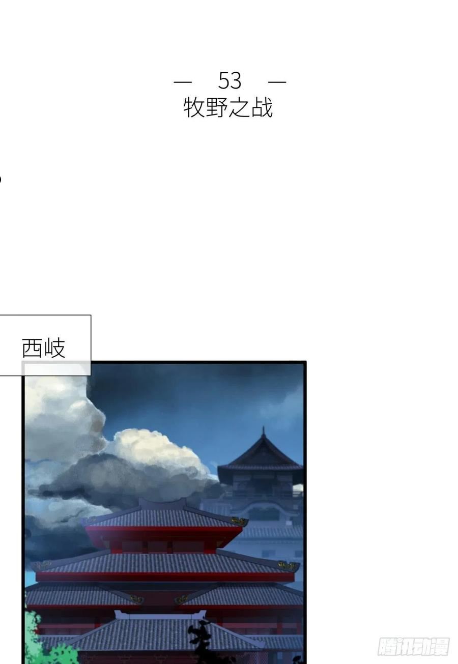 天堂副本看我攻略男神漫画漫画,牧野之战2图