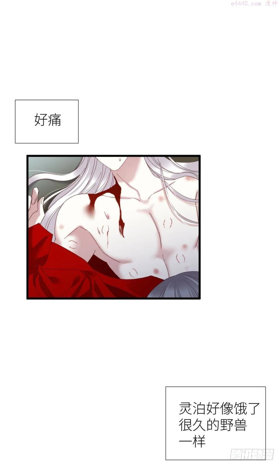 天堂副本看我攻略男神漫画漫画,第十九话 献祭4图