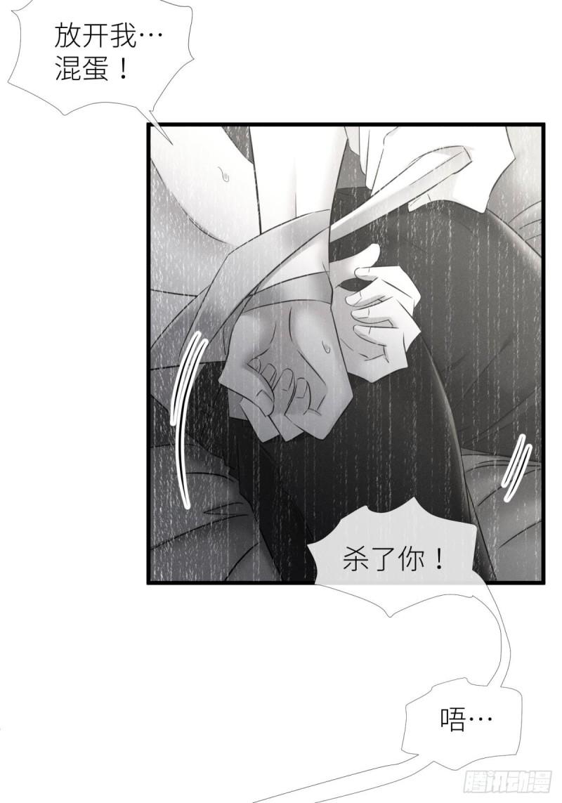 天堂副本看我攻略男神漫画漫画,不会放过你3图
