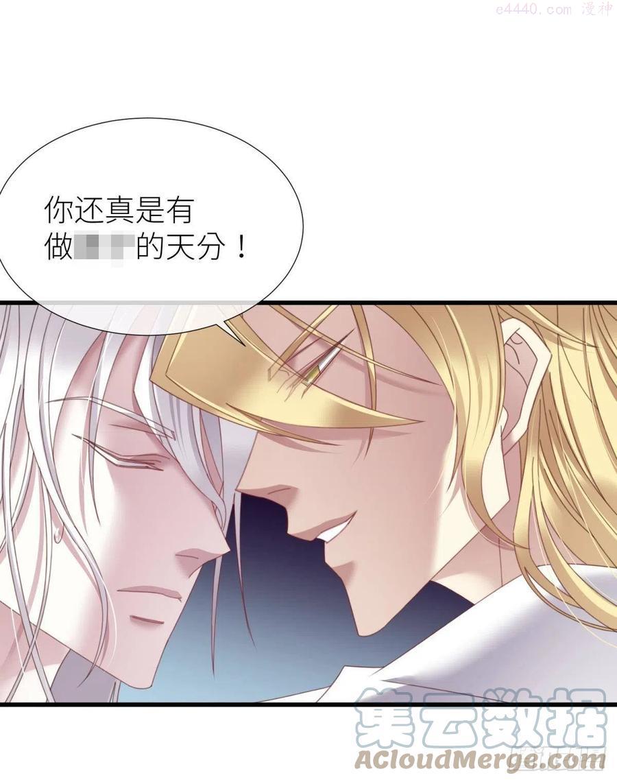 天堂副本攻略男神漫画,邪眼蝴蝶3图