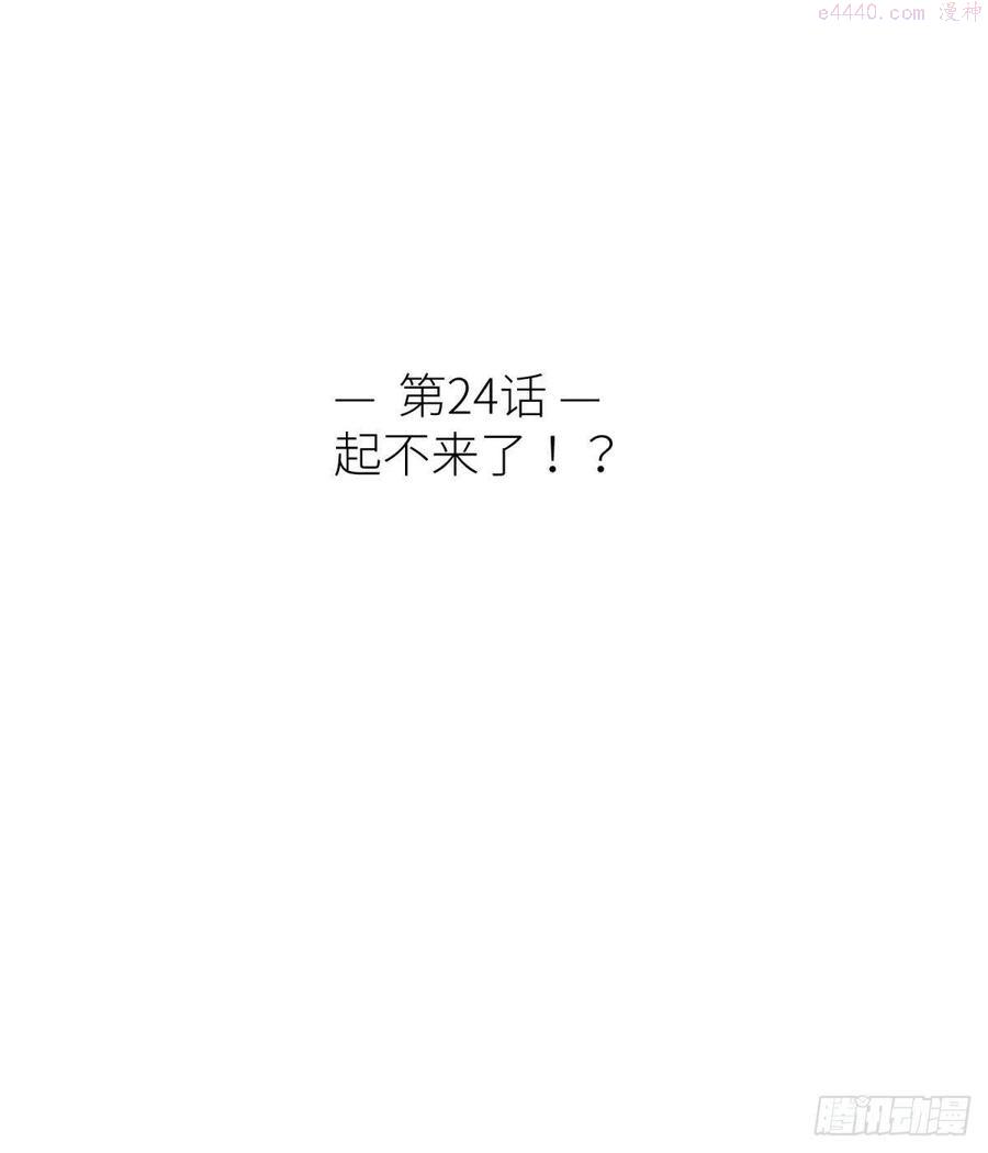 天堂副本看我攻略男神漫画漫画,起不来了2图