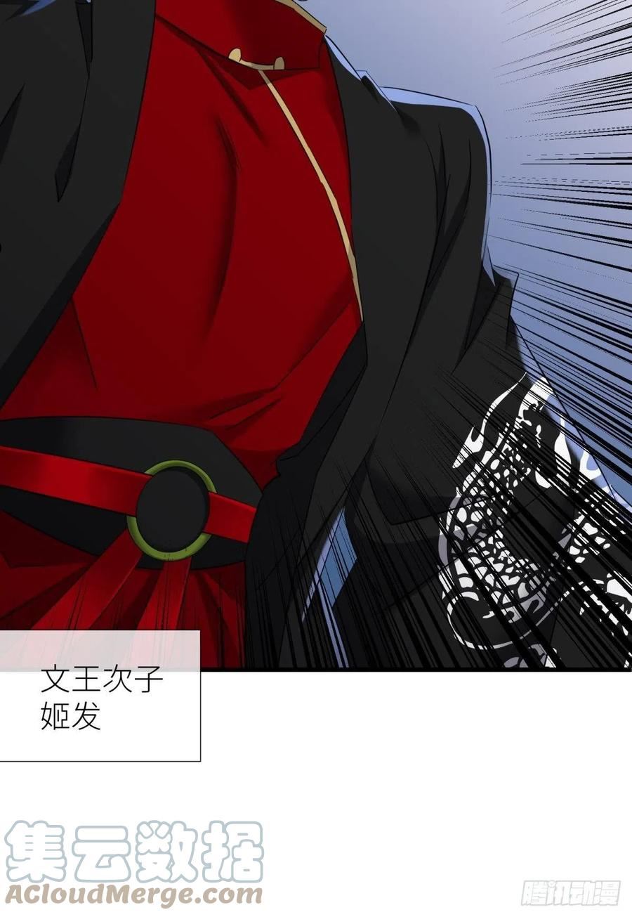 天堂副本看我攻略男神漫画漫画,牧野之战4图