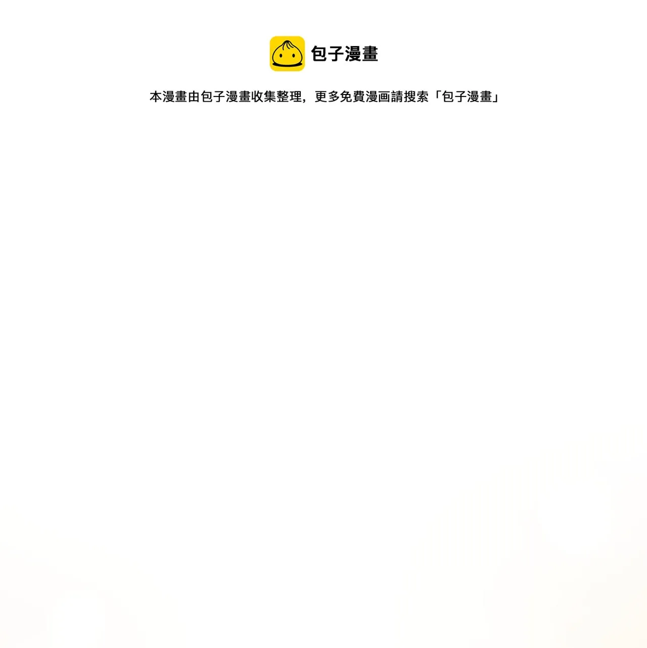 月老的名字叫什么漫画,是谁告状？1图