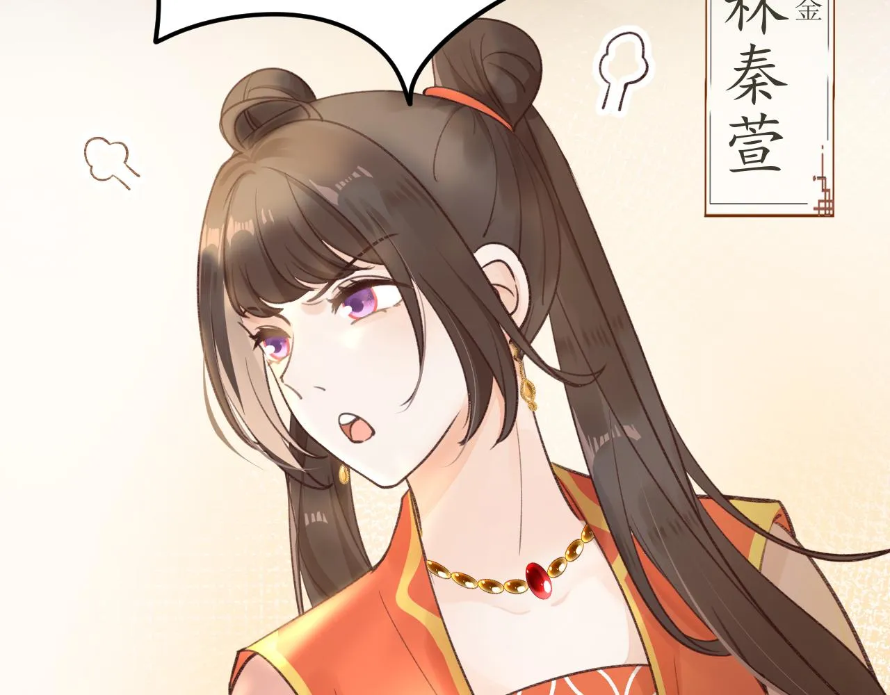 月老的红绳系在哪里漫画,牵手手啦5图