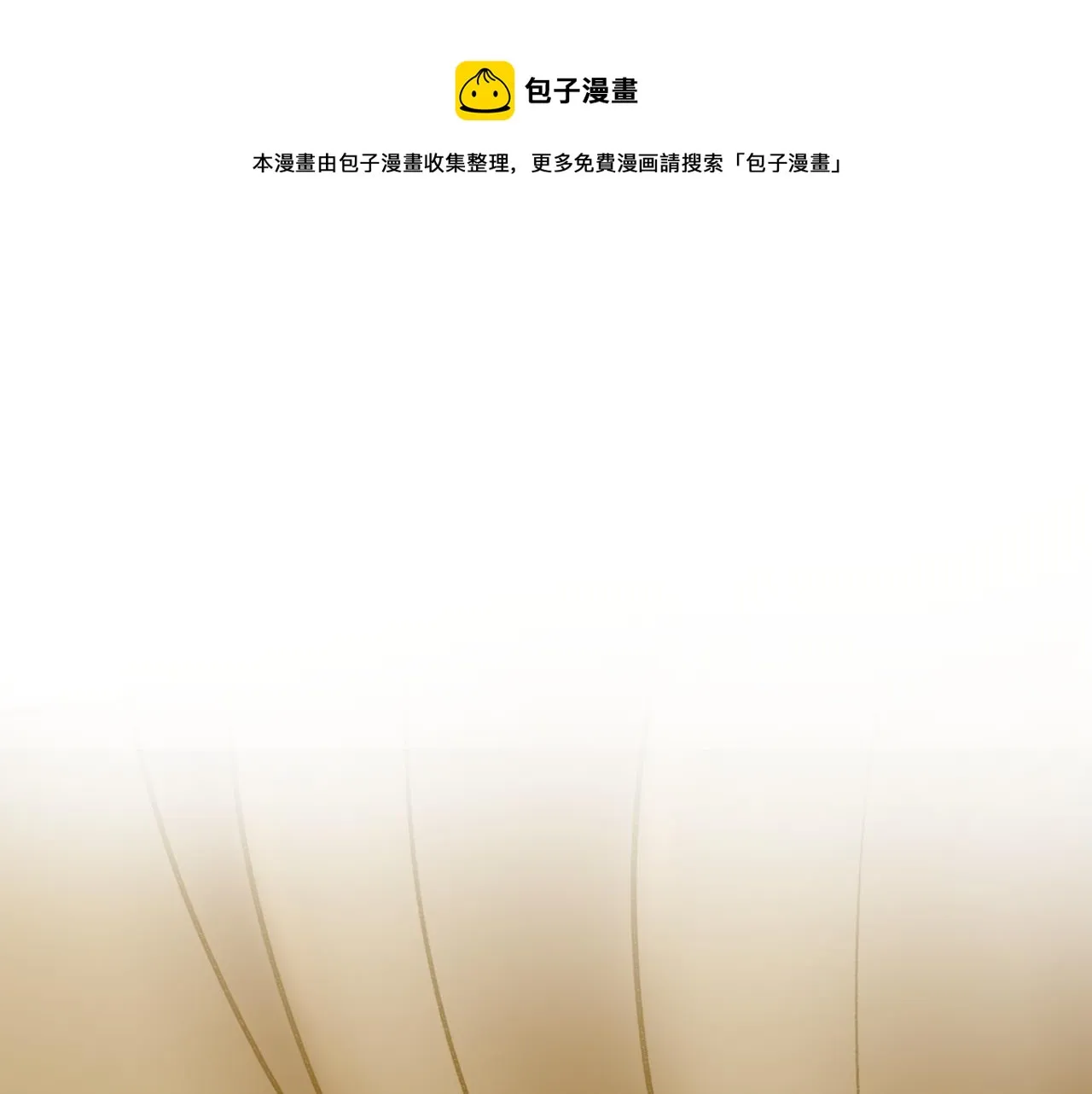 月老的红绳系在哪里漫画,牵手手啦1图