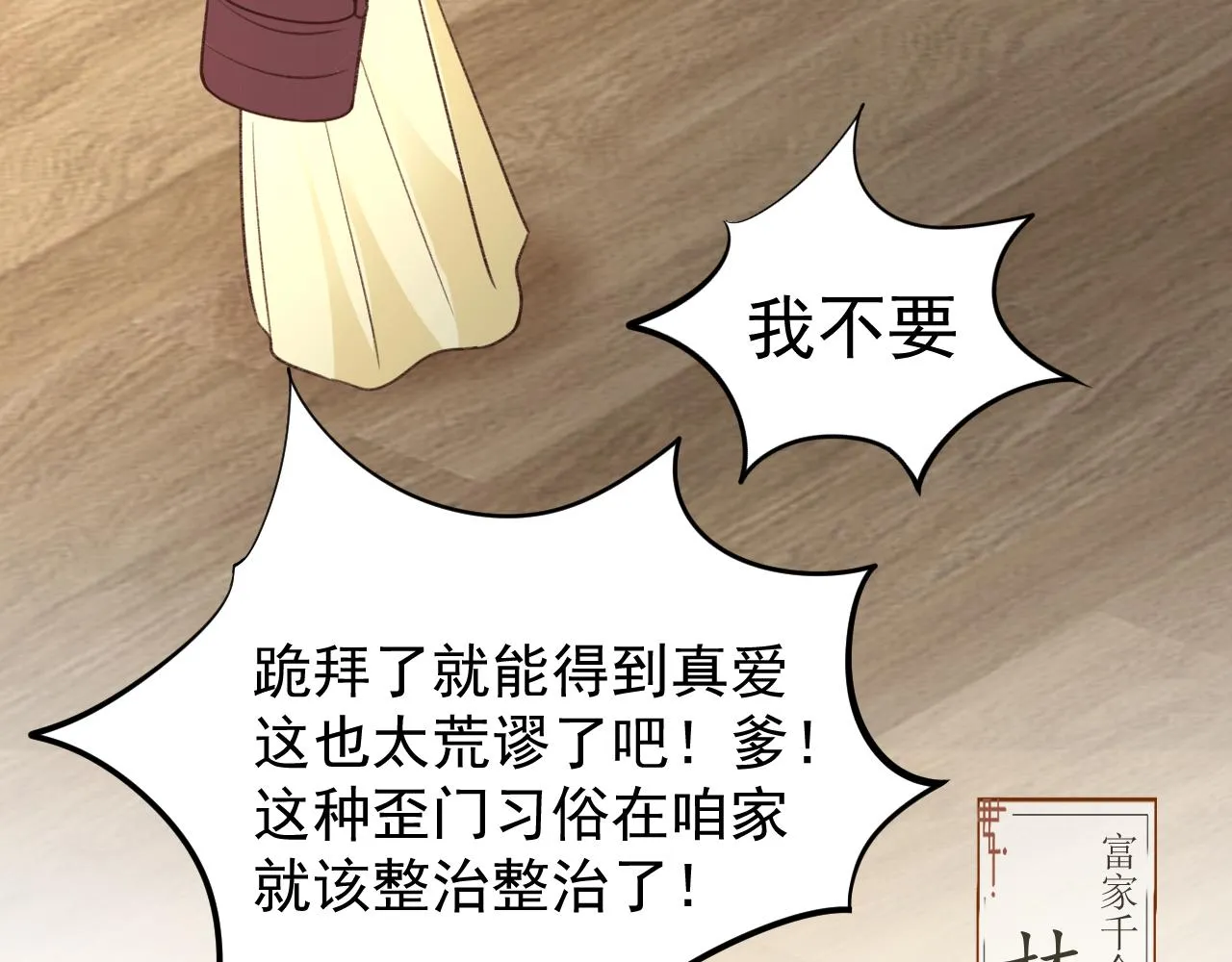 月老的红绳系在哪里漫画,牵手手啦4图