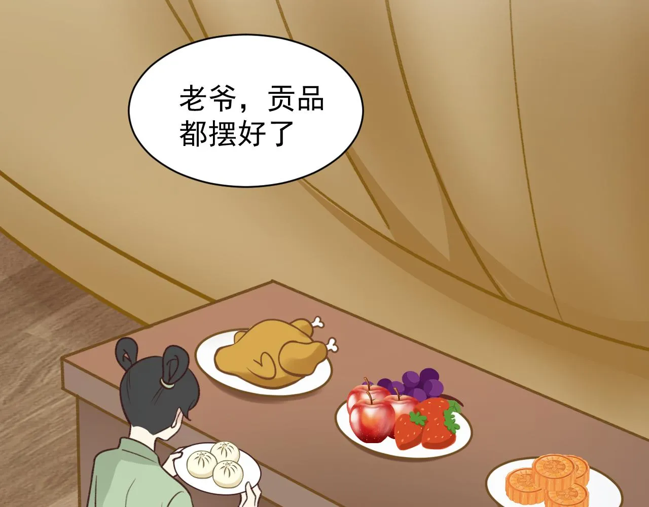 月老的红绳系在哪里漫画,牵手手啦2图