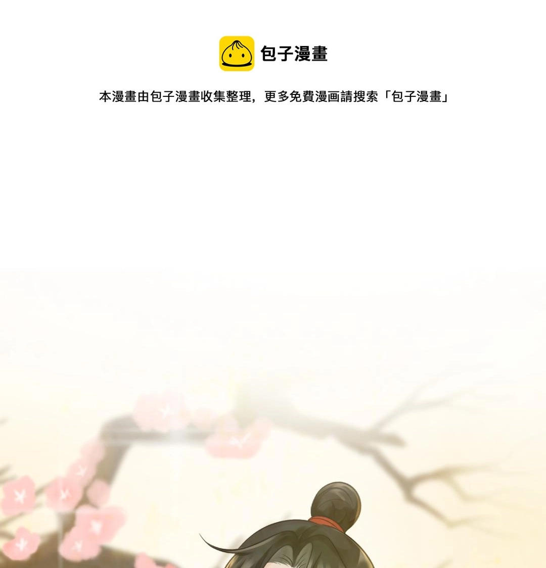 月老的名字叫什么漫画,对象是妖怪？1图