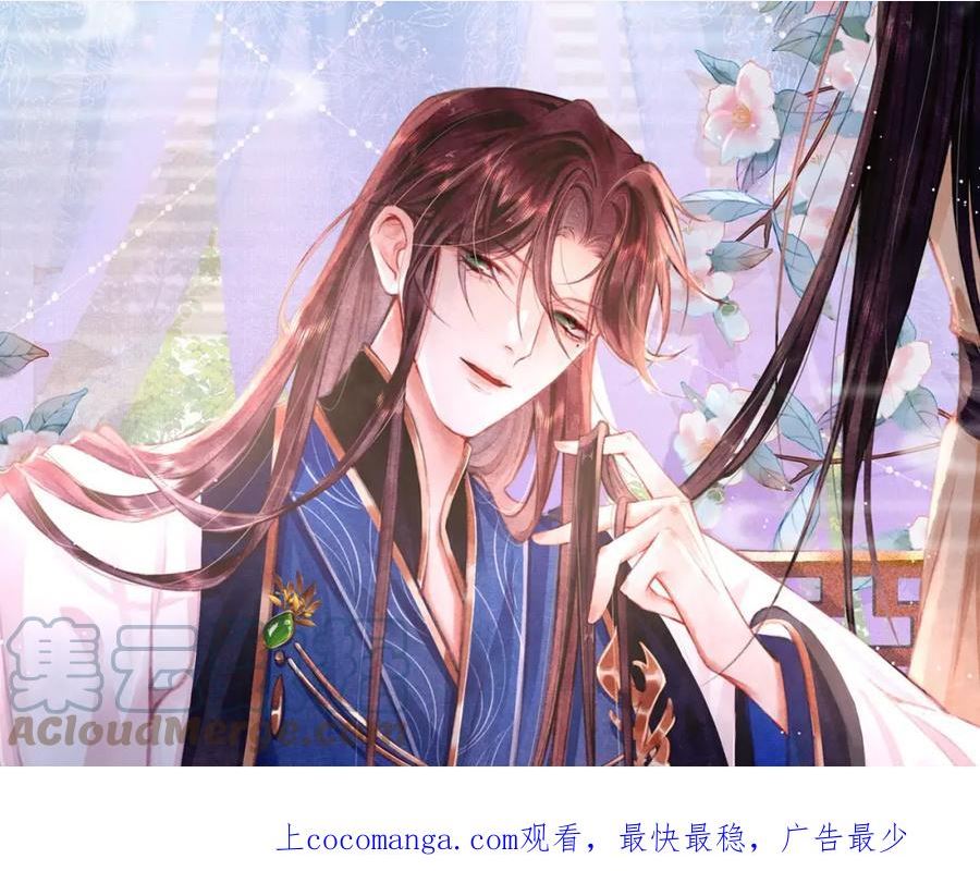 孤王在下合集解说漫画,第58话 出师不利1图