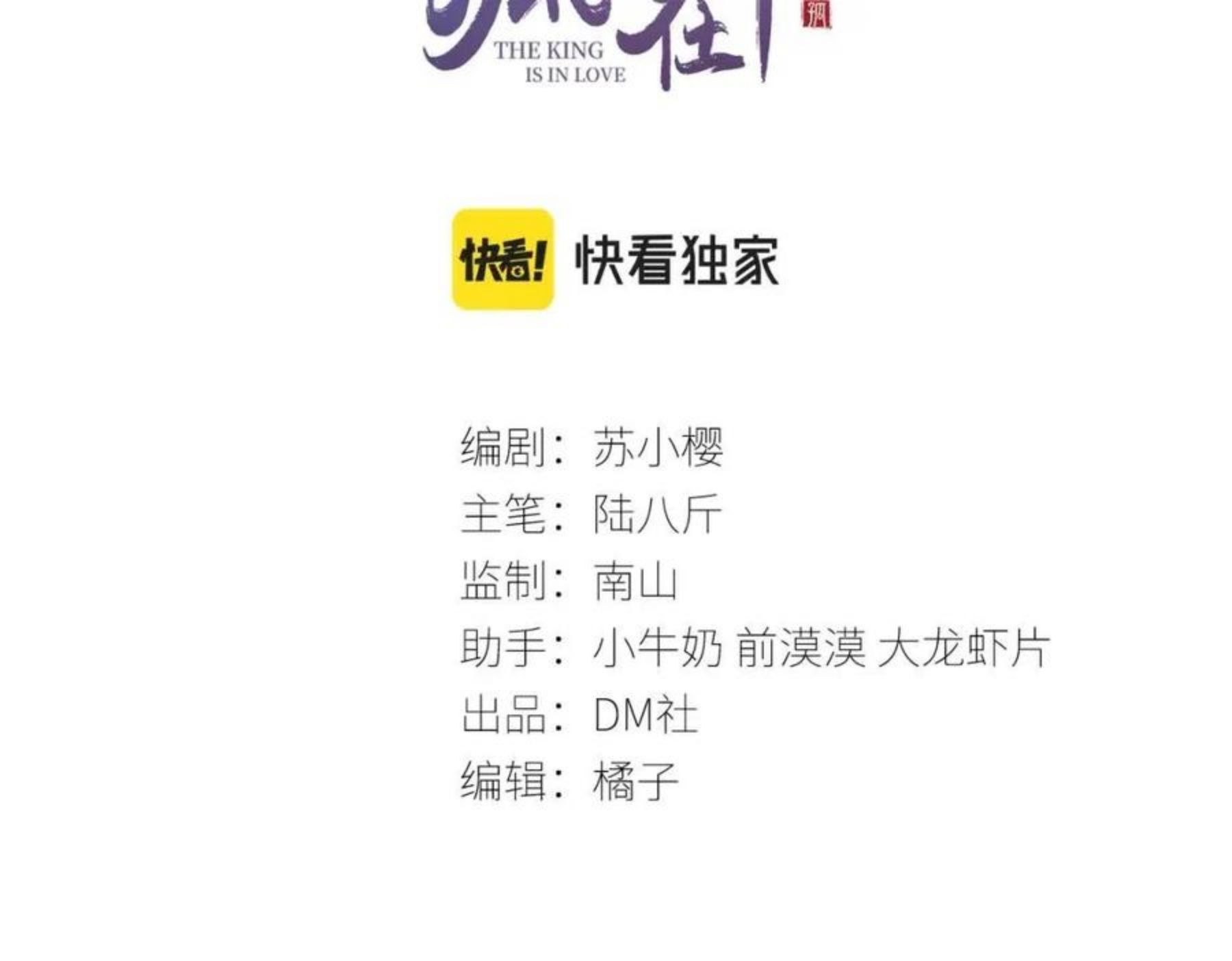 孤王在下在线漫画免费漫画,第22话 刺咽法再度出现3图
