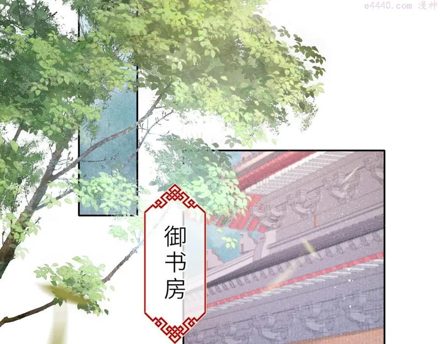 孤王在下by绿野千鹤的小说漫画,第8话 间接接吻5图