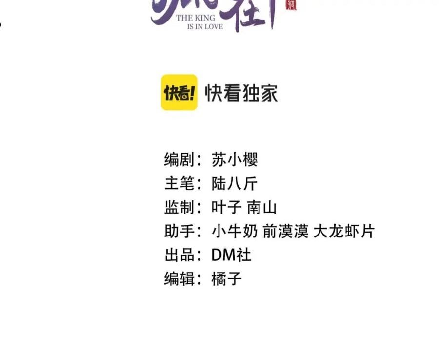 孤王在下在线漫画免费漫画,第41话 夸你好看3图