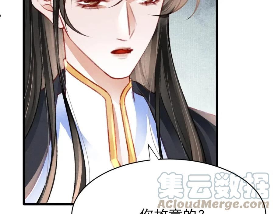 孤王在下小说原著漫画,第45话 他是谁？5图