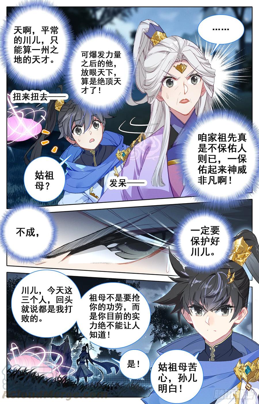 沧元图50漫画,凝丹5图
