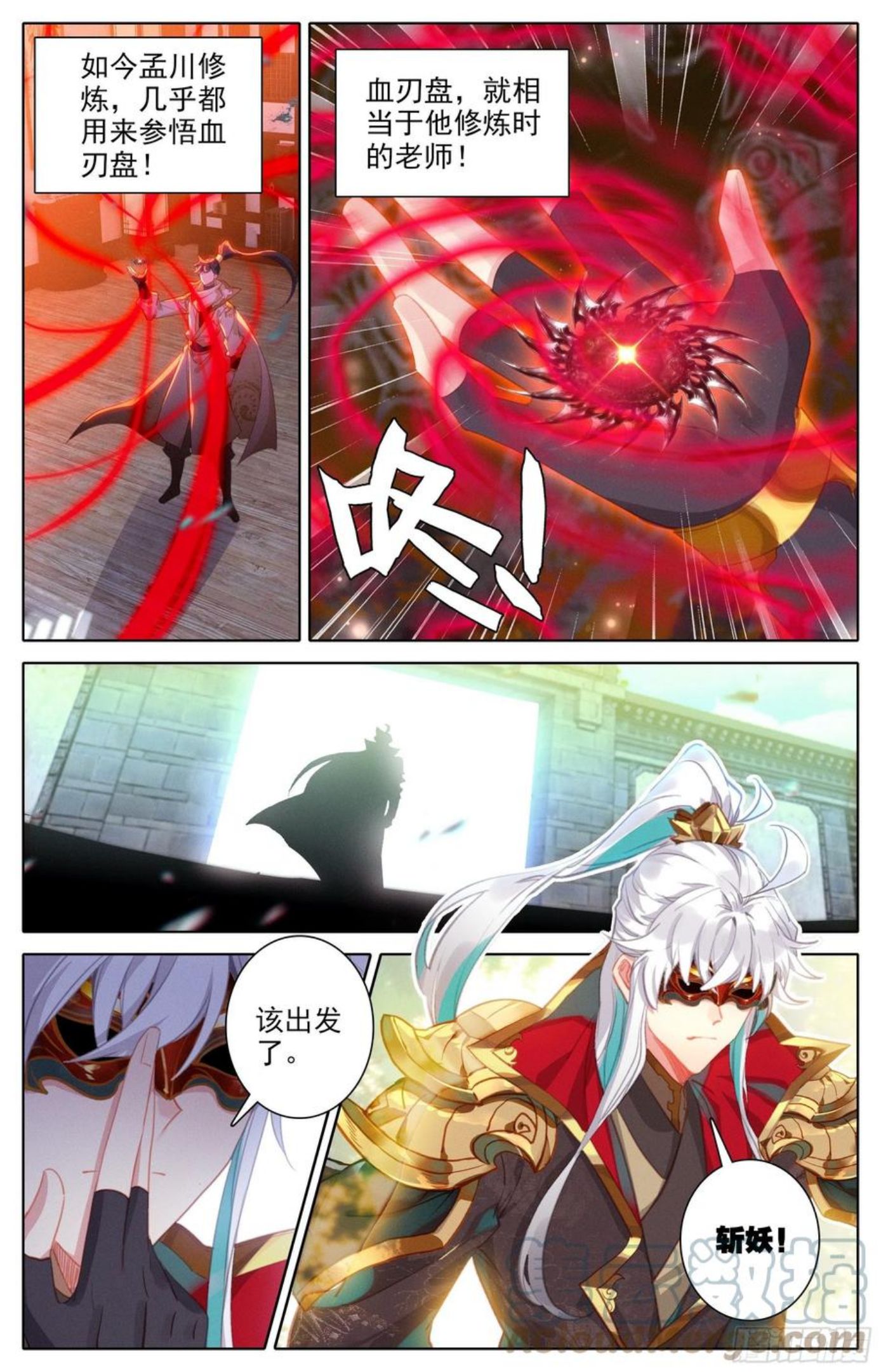 沧元图50漫画,紧急救援3图
