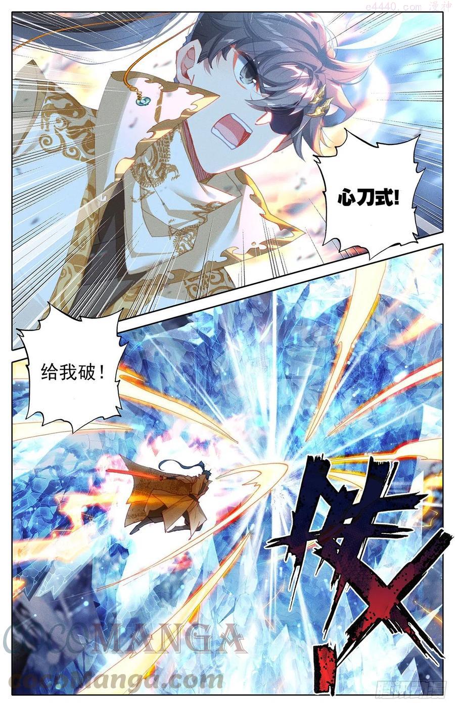 沧元图50漫画,孟川战山主（下）3图