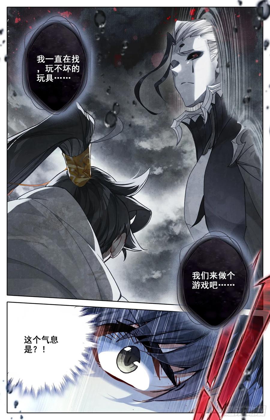 沧元图50漫画,四重天天妖3图