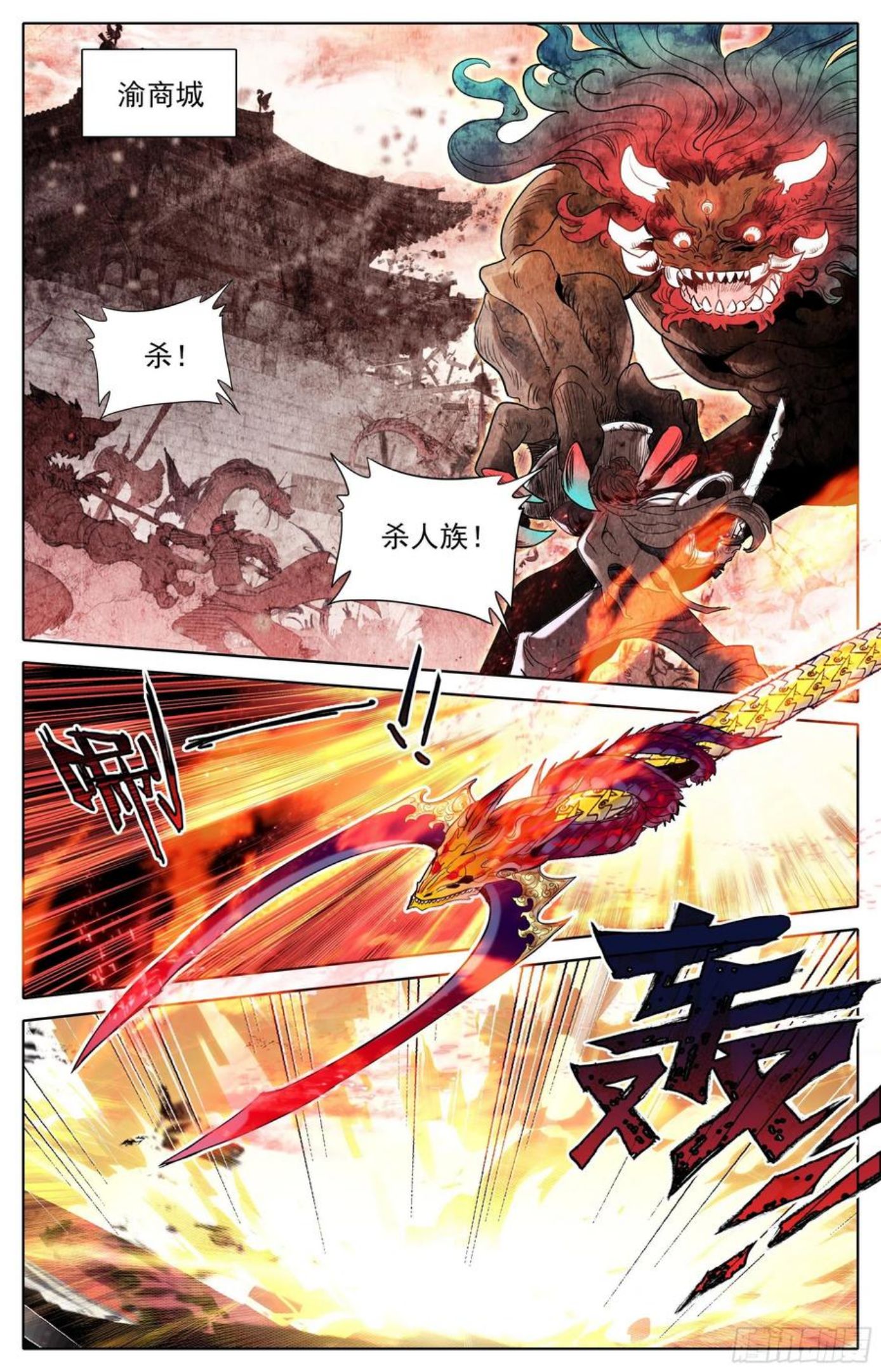 沧元图50漫画,紧急救援4图