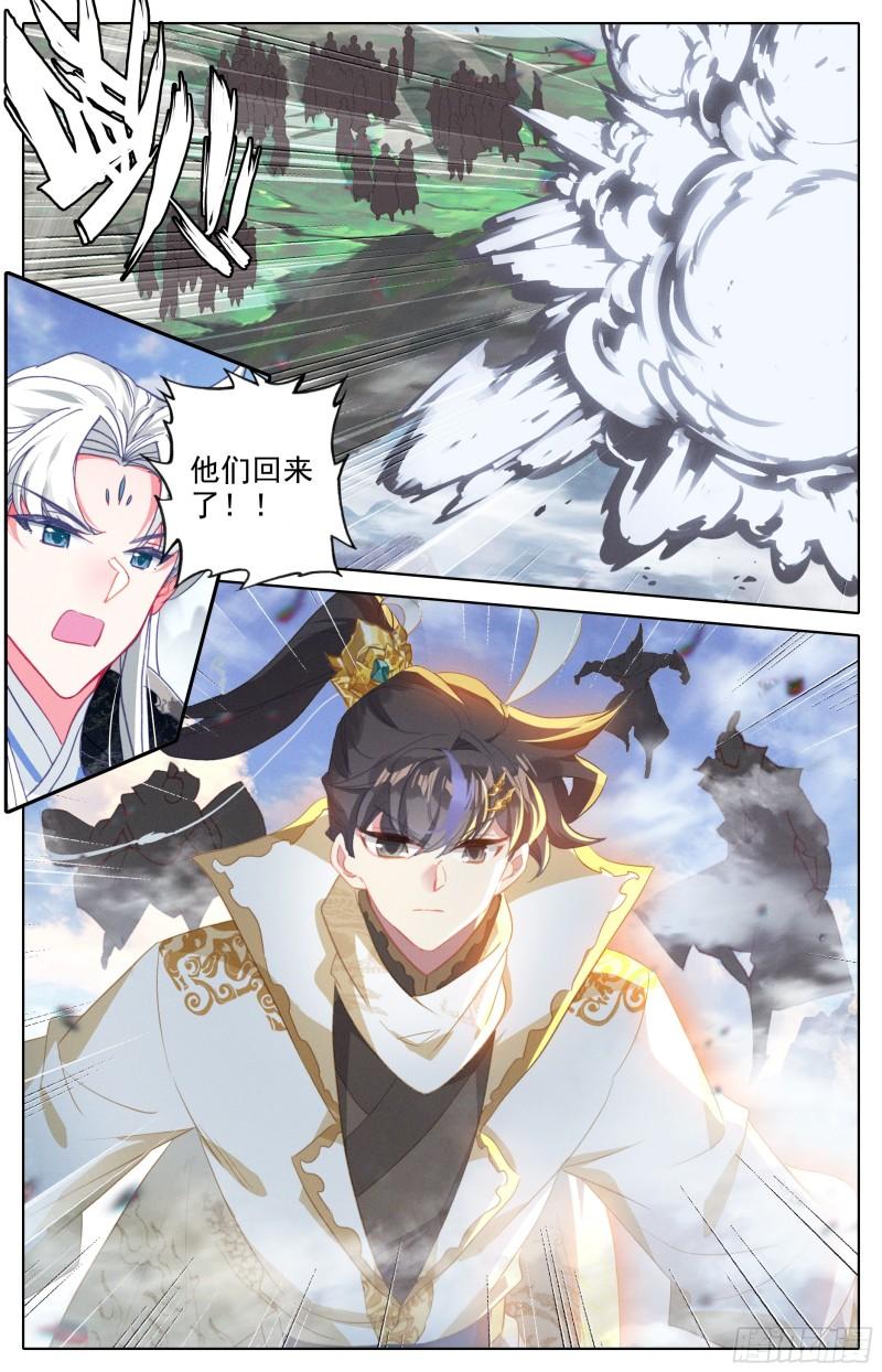 沧元图50漫画,人族的英雄4图